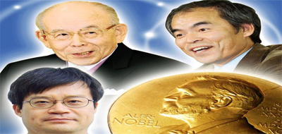 جائزة نوبل للفيزياء