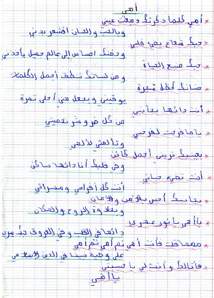 أمي