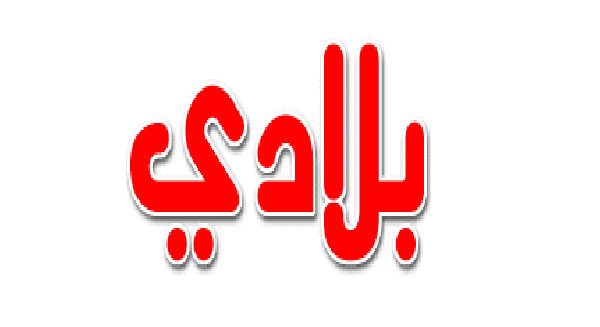أحب بلادي