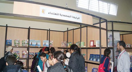 أطفال مجلة الفطرة في زيارة لرواق الرابطة المحمدية للعلماء بمعرض الدارالبيضاء لكتاب الطفل والناشئة