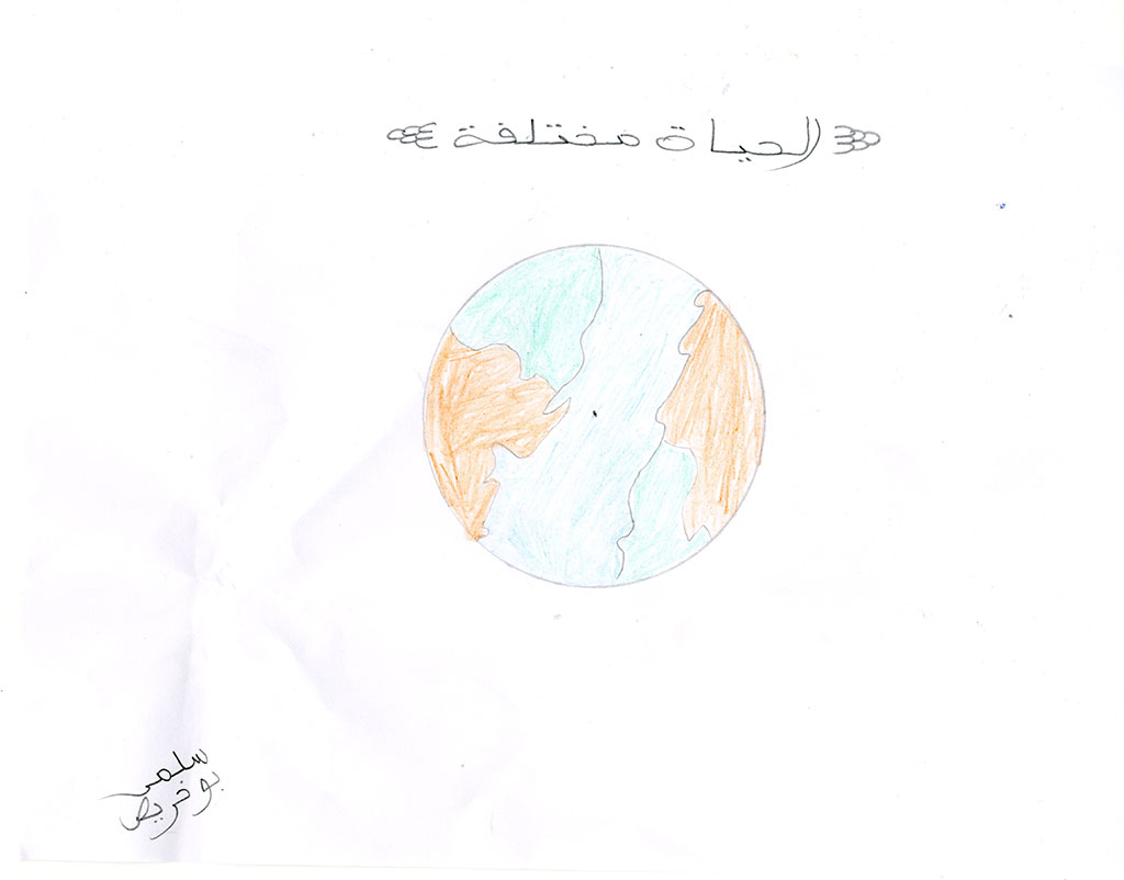 الحياة مختلفة