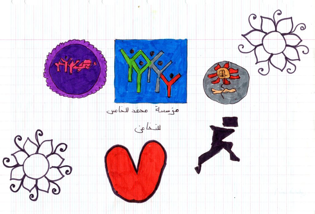 مؤسسة محمد الخامس للتضامن