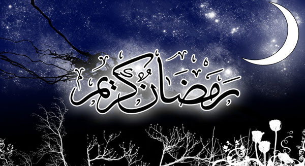 إقبال رمضان