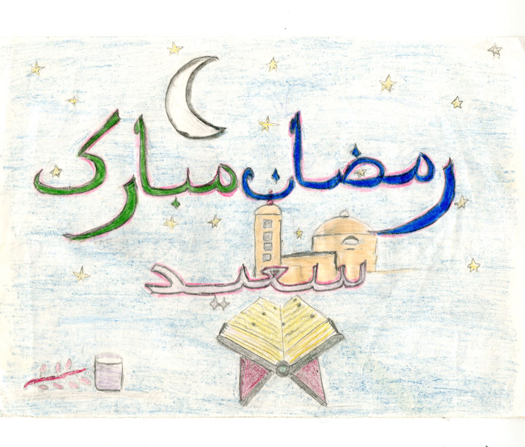 رمضان مبارك سعيد